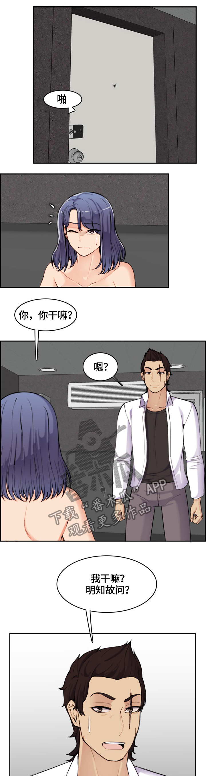 《高龄生》漫画最新章节第60章：独享免费下拉式在线观看章节第【2】张图片