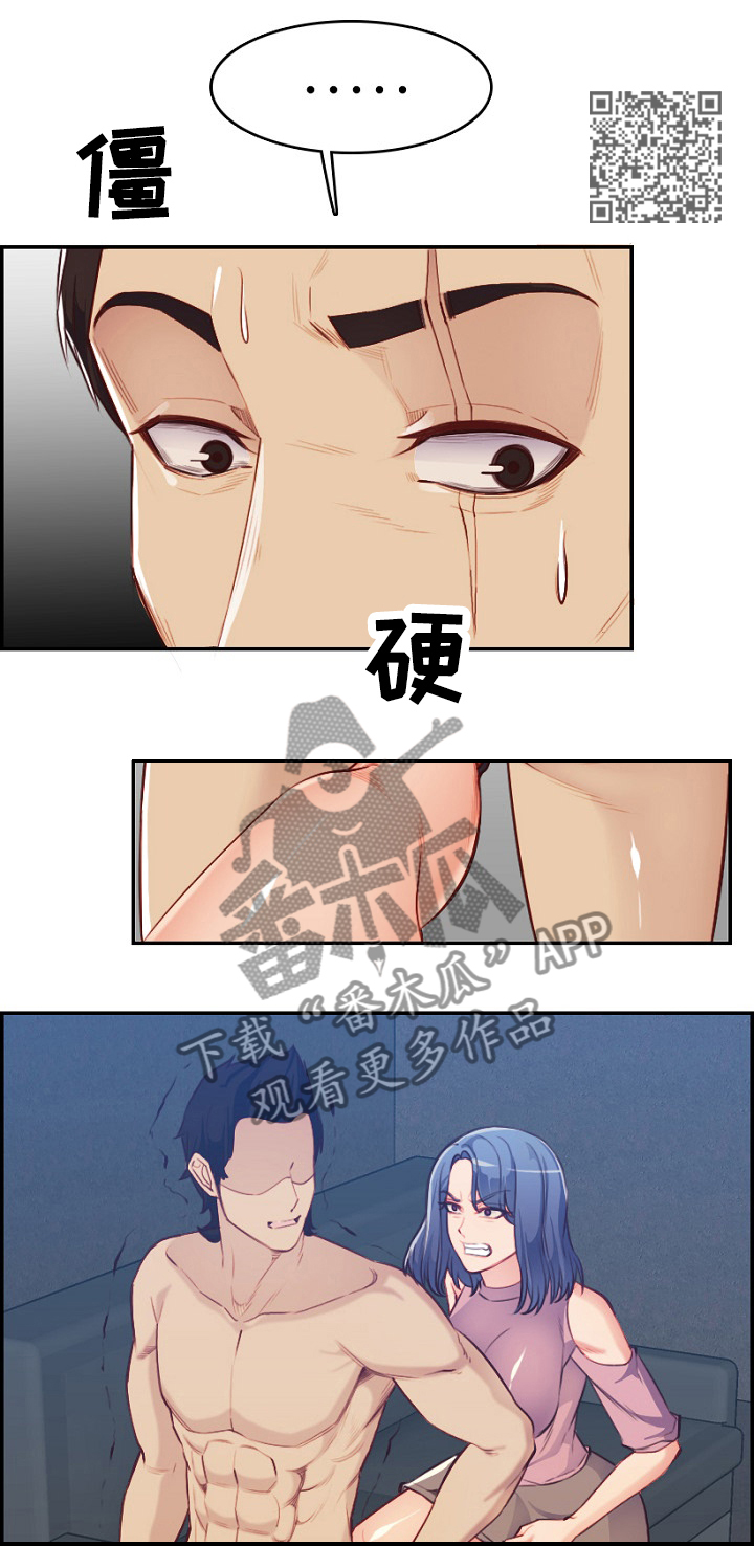 《高龄生》漫画最新章节第64章：防身术免费下拉式在线观看章节第【4】张图片