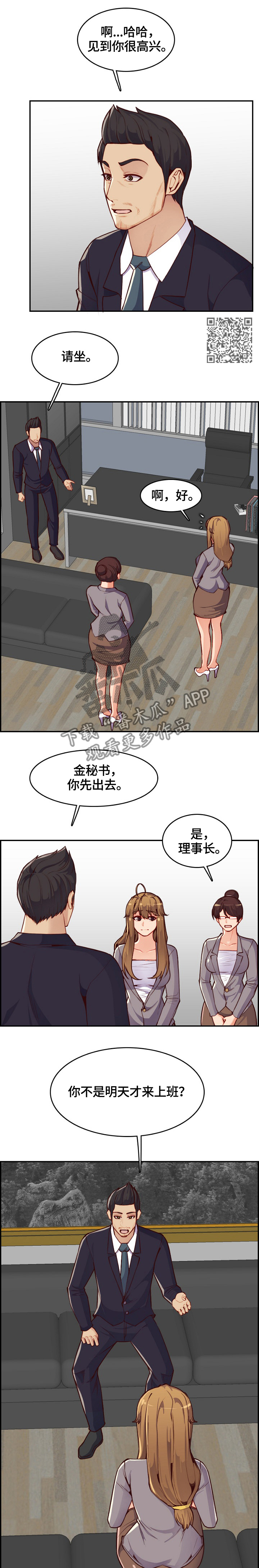 《高龄生》漫画最新章节第68章：亲自指导免费下拉式在线观看章节第【5】张图片