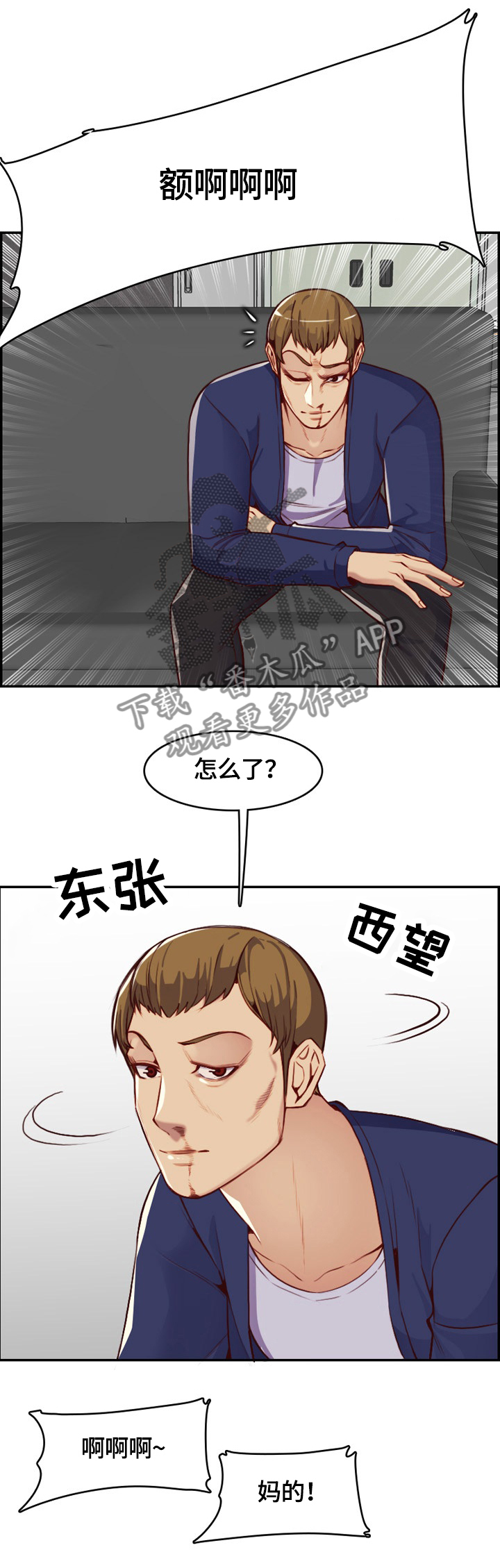 《高龄生》漫画最新章节第70章：复仇时刻免费下拉式在线观看章节第【6】张图片