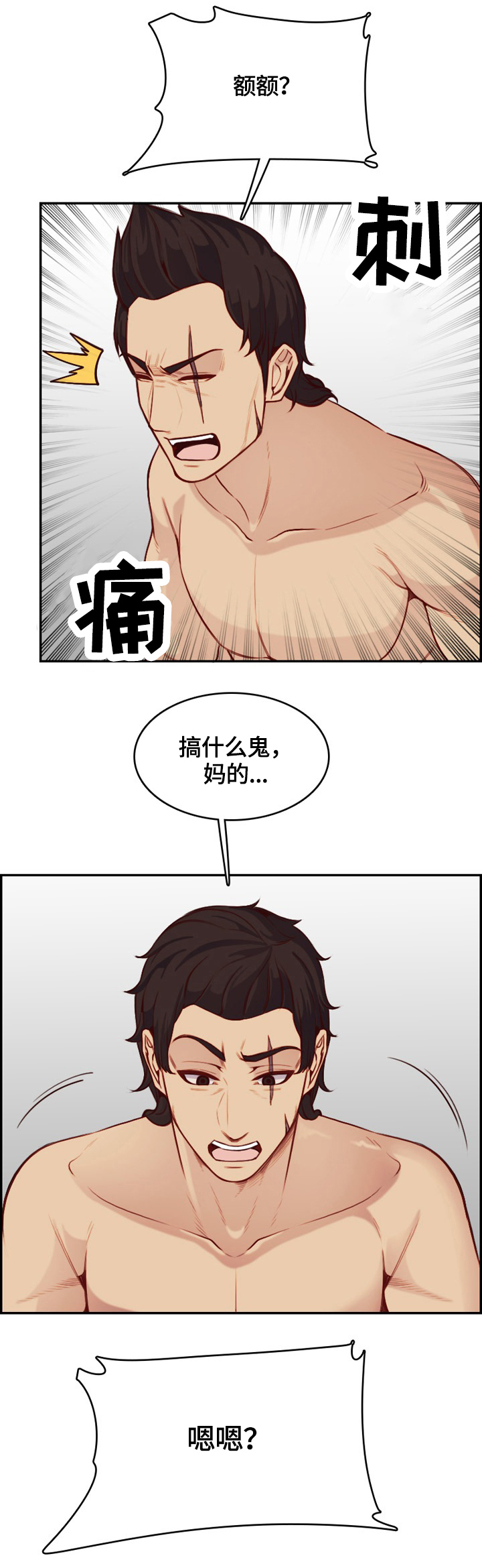 《高龄生》漫画最新章节第70章：复仇时刻免费下拉式在线观看章节第【7】张图片