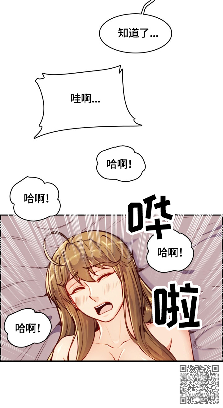 《高龄生》漫画最新章节第74章：失去理性免费下拉式在线观看章节第【1】张图片