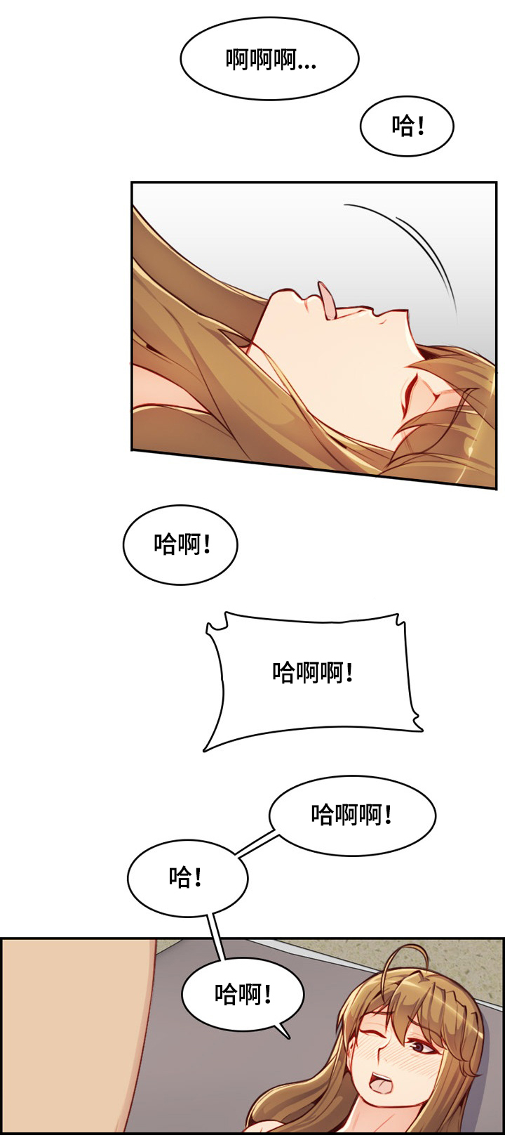 《高龄生》漫画最新章节第74章：失去理性免费下拉式在线观看章节第【5】张图片