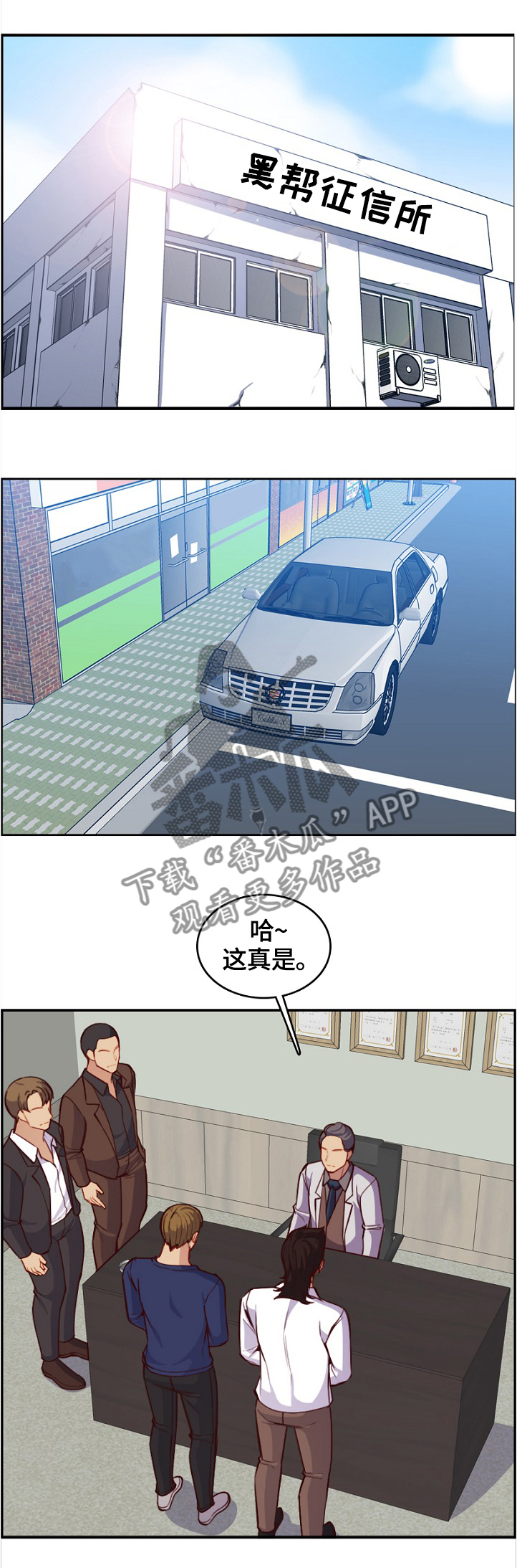 《高龄生》漫画最新章节第77章：密谋免费下拉式在线观看章节第【9】张图片