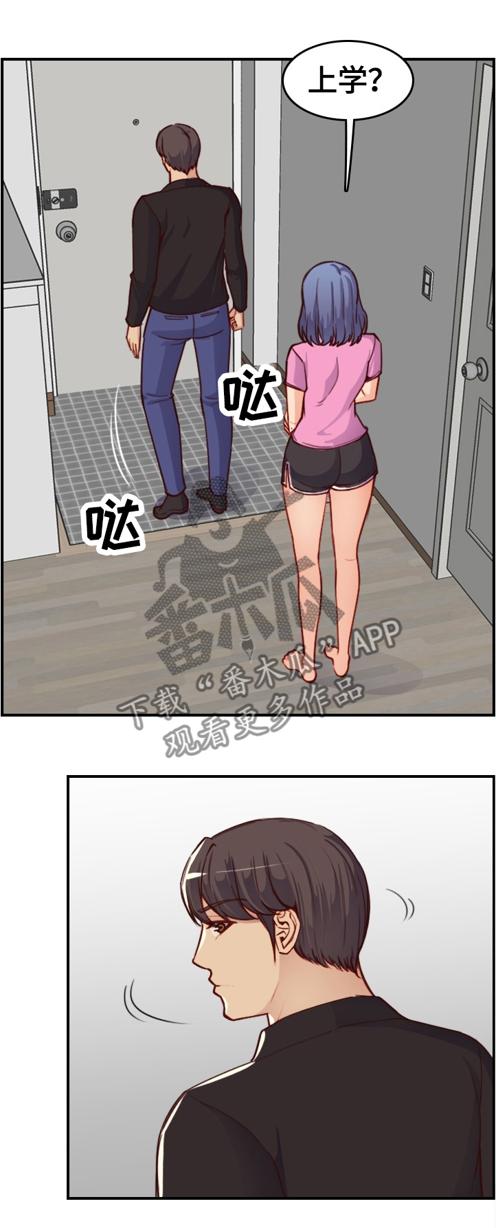 《高龄生》漫画最新章节第79章：不对劲的早晨免费下拉式在线观看章节第【2】张图片