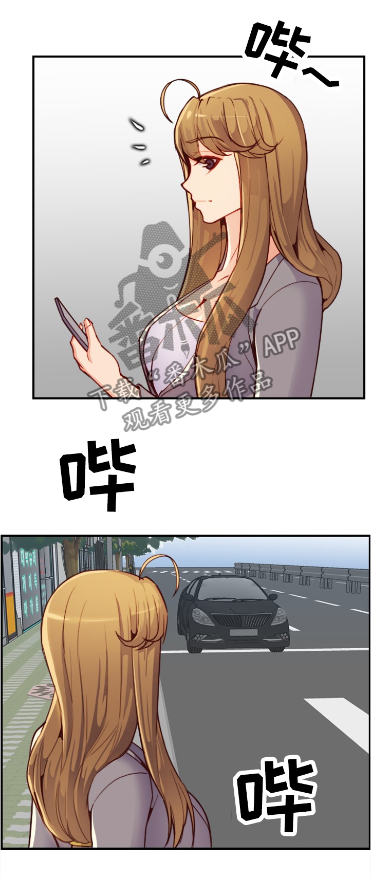 《高龄生》漫画最新章节第79章：不对劲的早晨免费下拉式在线观看章节第【4】张图片