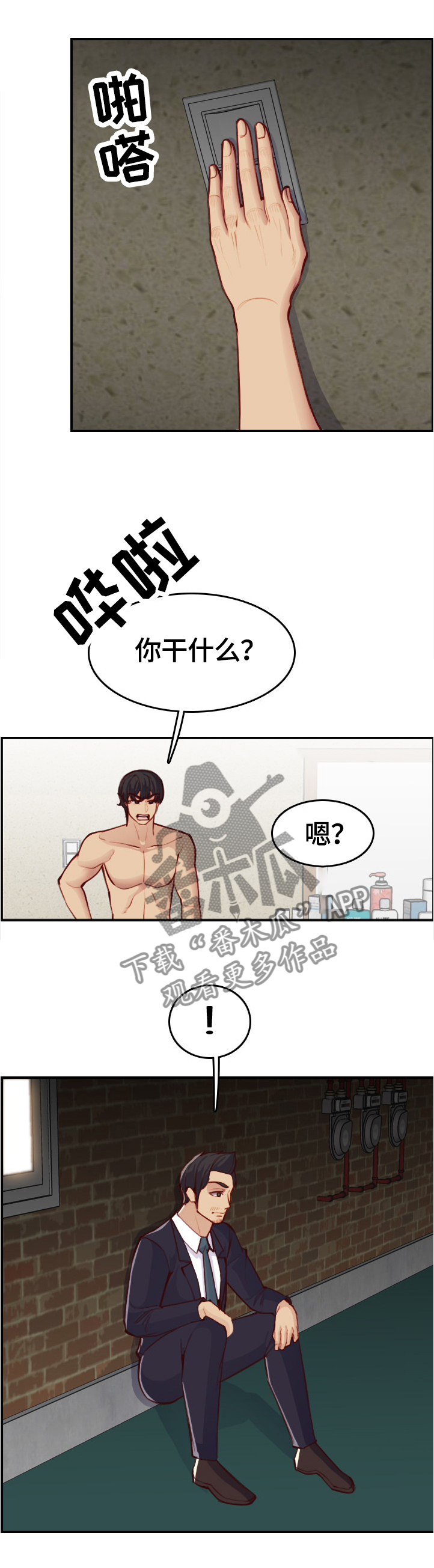 《高龄生》漫画最新章节第83章：残酷的现实免费下拉式在线观看章节第【3】张图片