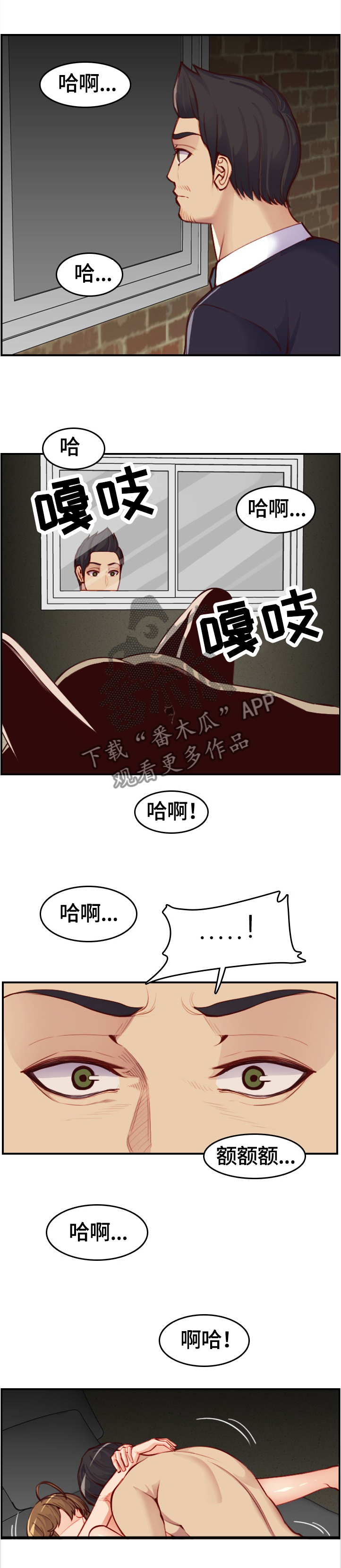 《高龄生》漫画最新章节第83章：残酷的现实免费下拉式在线观看章节第【7】张图片