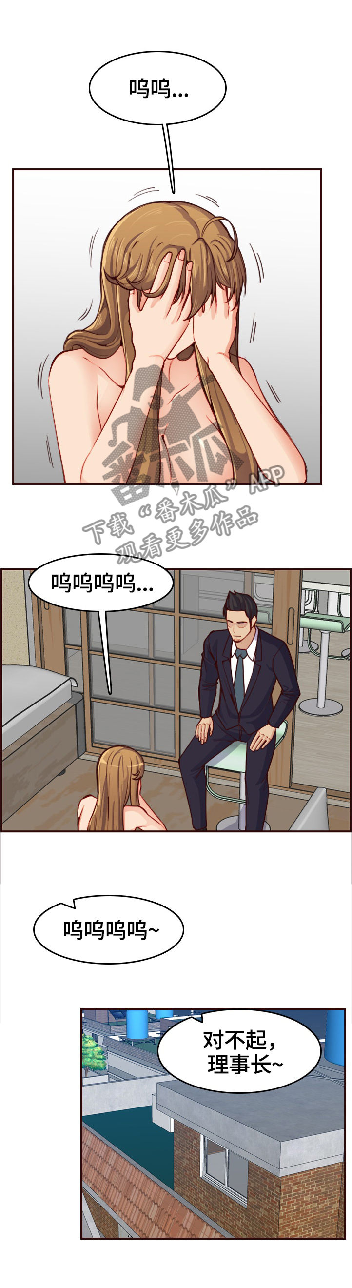 《高龄生》漫画最新章节第85章：无事献殷勤免费下拉式在线观看章节第【6】张图片