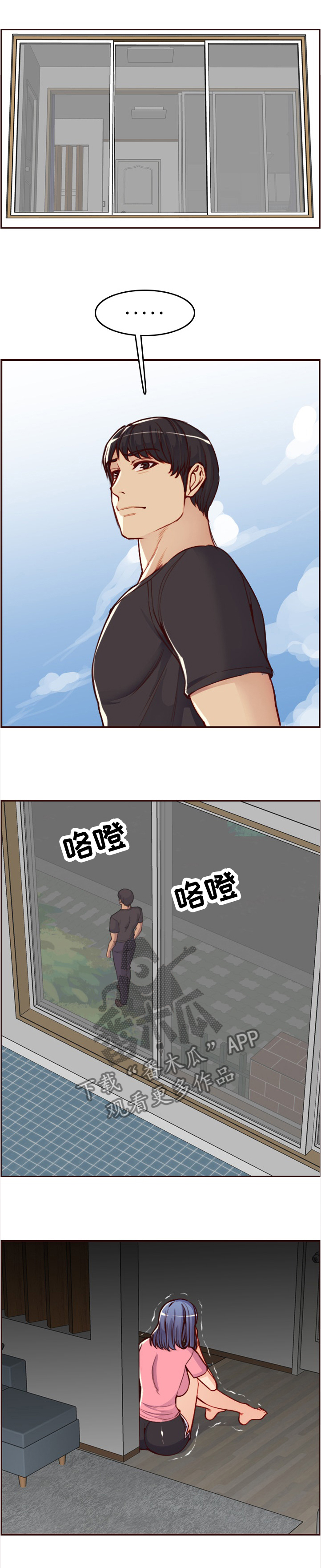 《高龄生》漫画最新章节第86章：直说吧免费下拉式在线观看章节第【2】张图片