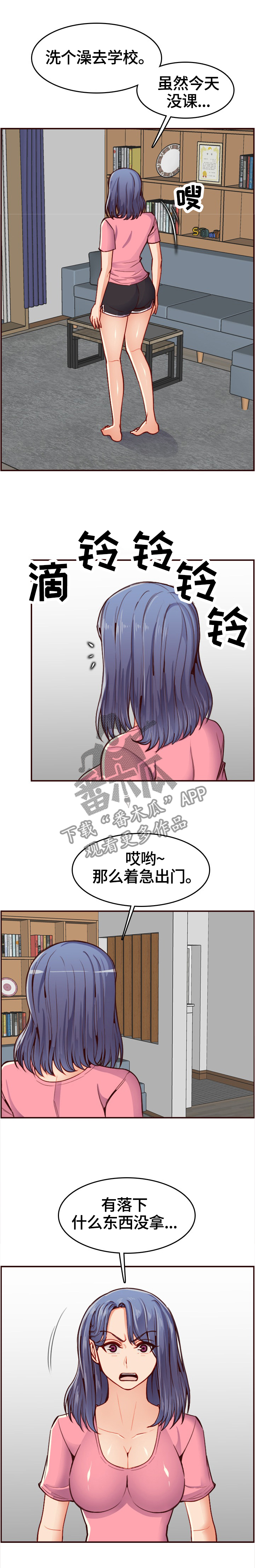 《高龄生》漫画最新章节第86章：直说吧免费下拉式在线观看章节第【10】张图片