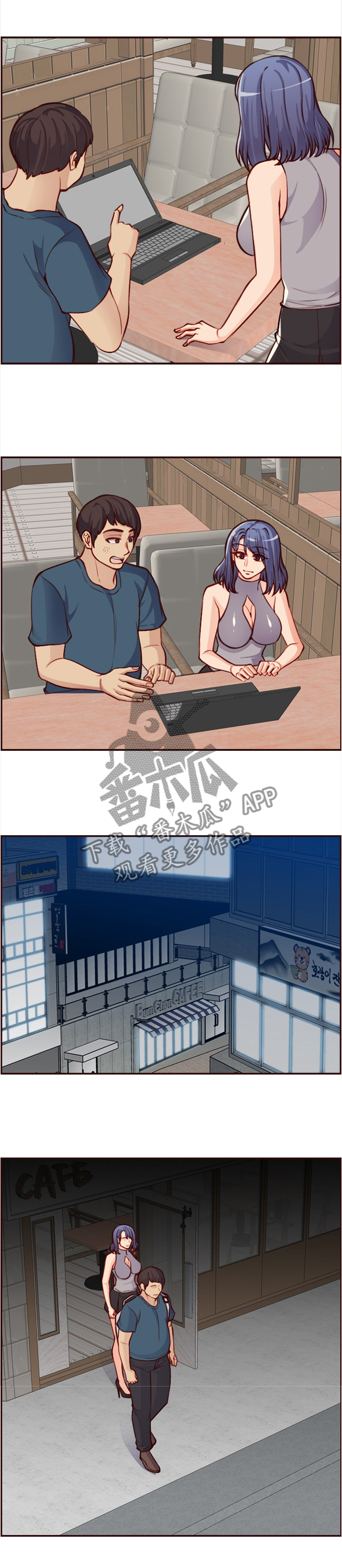 《高龄生》漫画最新章节第88章：新同学免费下拉式在线观看章节第【3】张图片