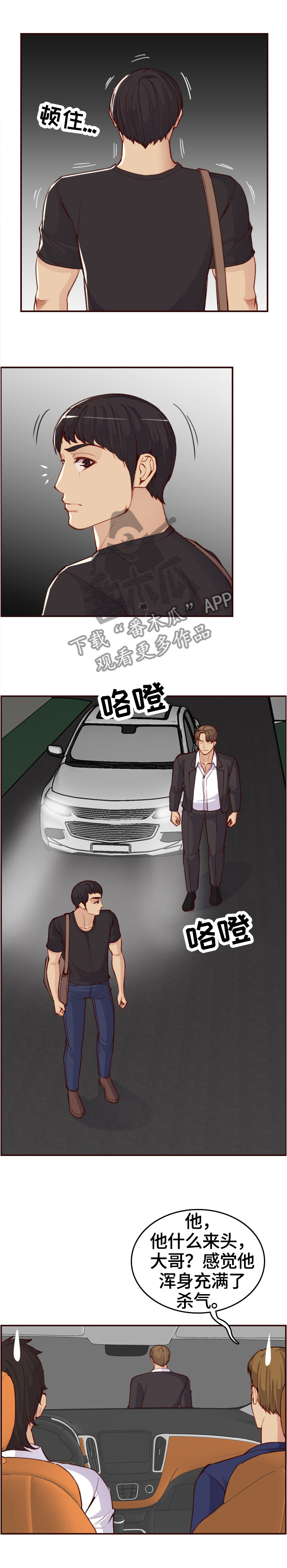 《高龄生》漫画最新章节第89章：”厉害的男人”免费下拉式在线观看章节第【6】张图片