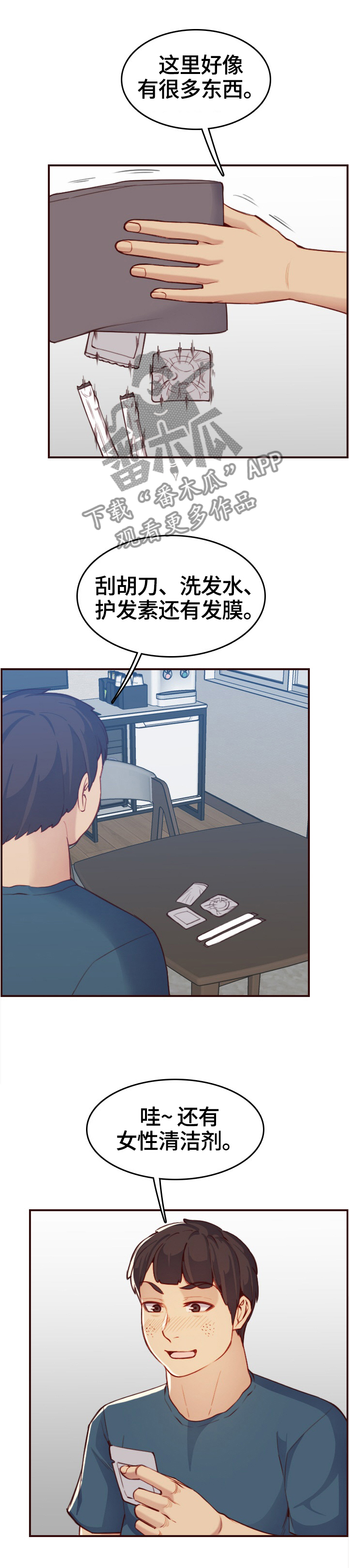 《高龄生》漫画最新章节第93章：好人做到底免费下拉式在线观看章节第【10】张图片