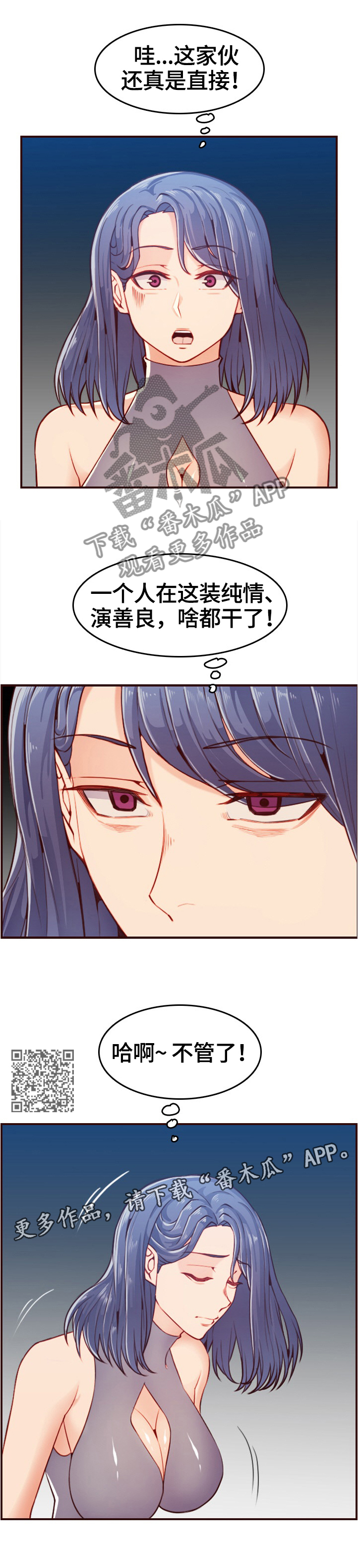 《高龄生》漫画最新章节第93章：好人做到底免费下拉式在线观看章节第【6】张图片