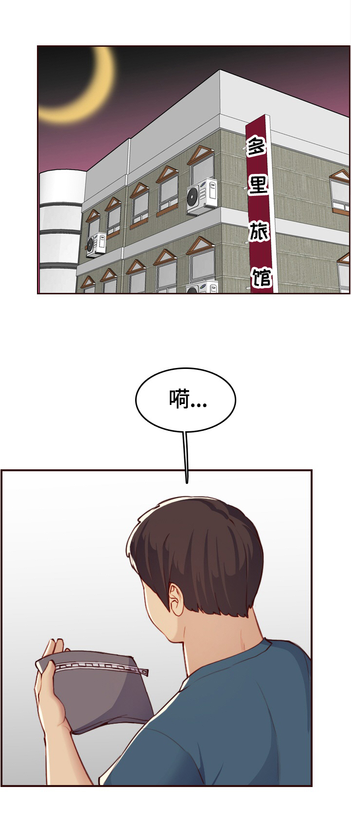 《高龄生》漫画最新章节第93章：好人做到底免费下拉式在线观看章节第【11】张图片