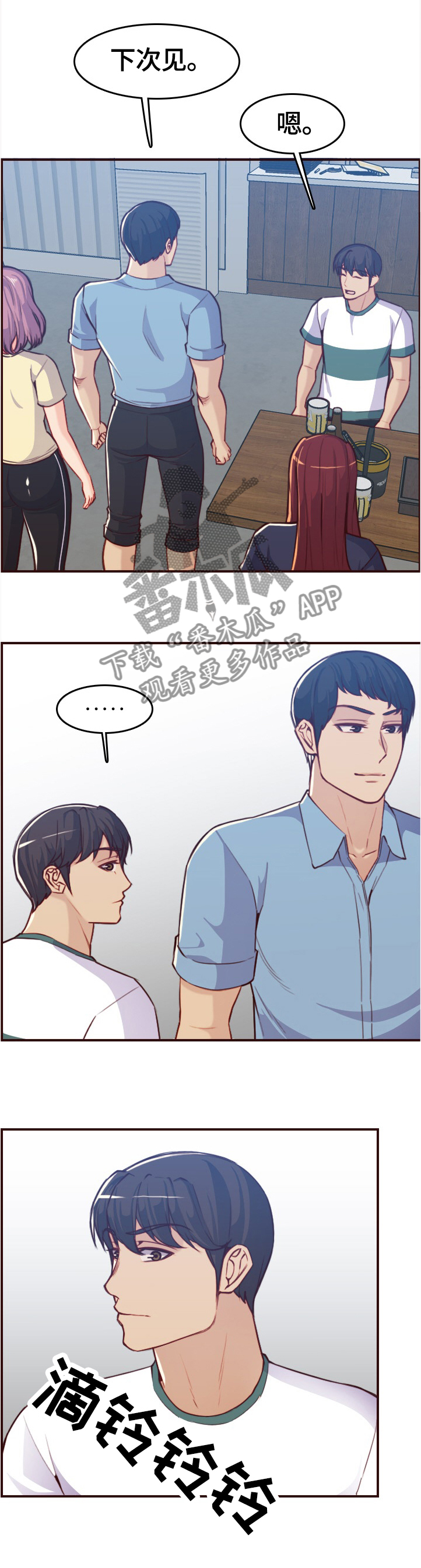 《高龄生》漫画最新章节第94章：震惊的画面免费下拉式在线观看章节第【4】张图片