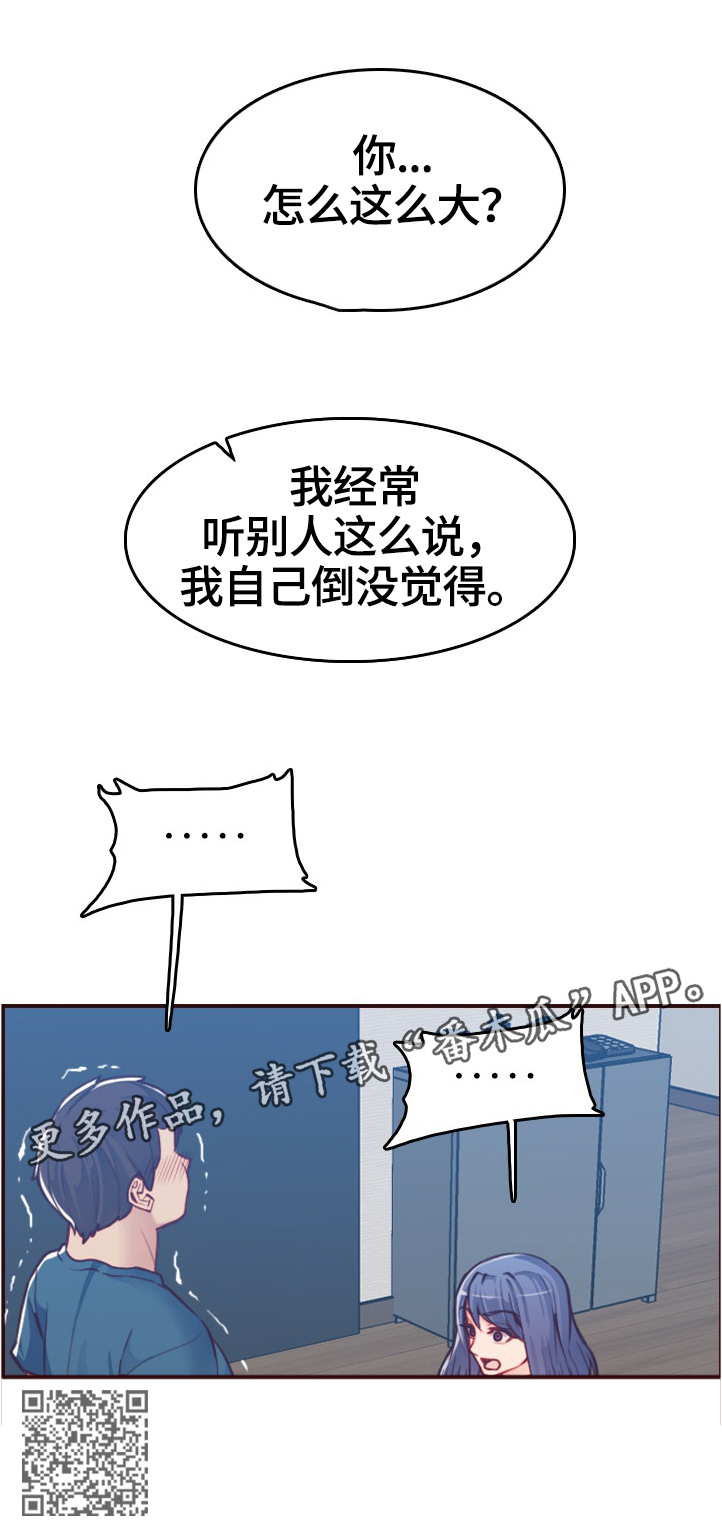 《高龄生》漫画最新章节第94章：震惊的画面免费下拉式在线观看章节第【1】张图片