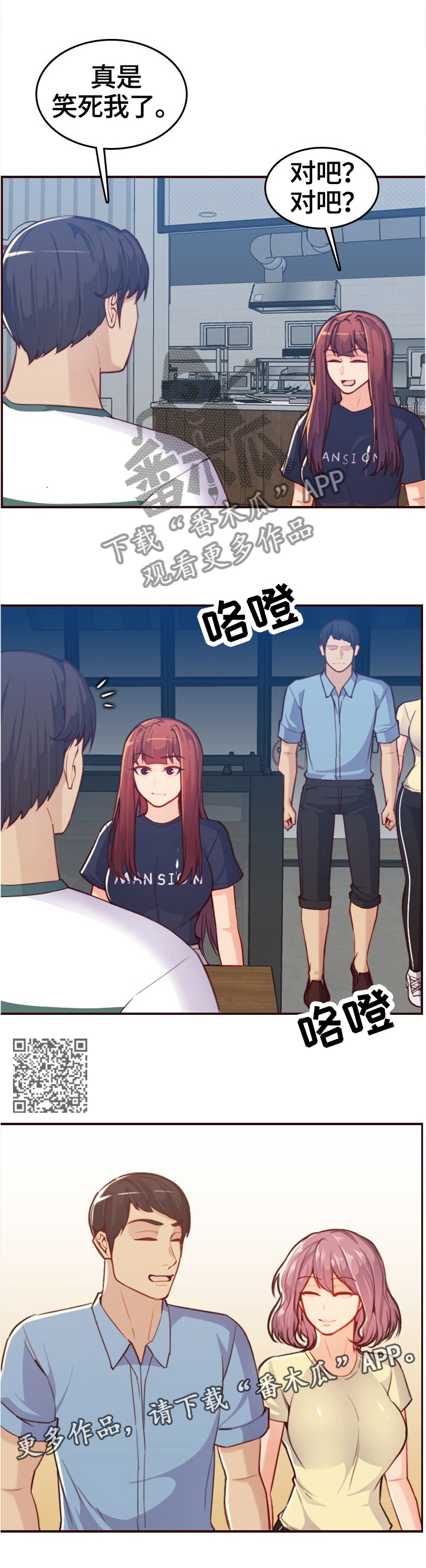 《高龄生》漫画最新章节第94章：震惊的画面免费下拉式在线观看章节第【6】张图片