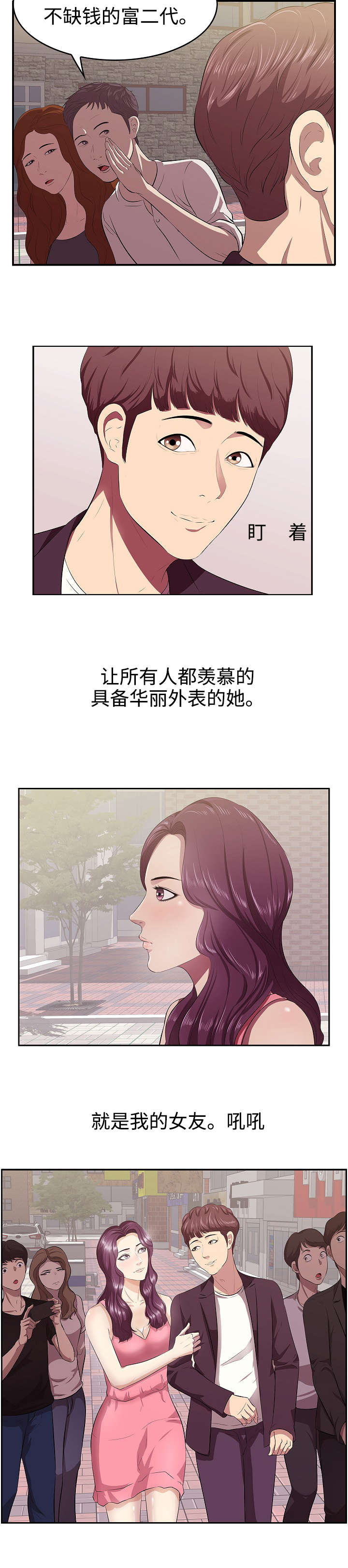 二不存一-第1章：女友全彩韩漫标签