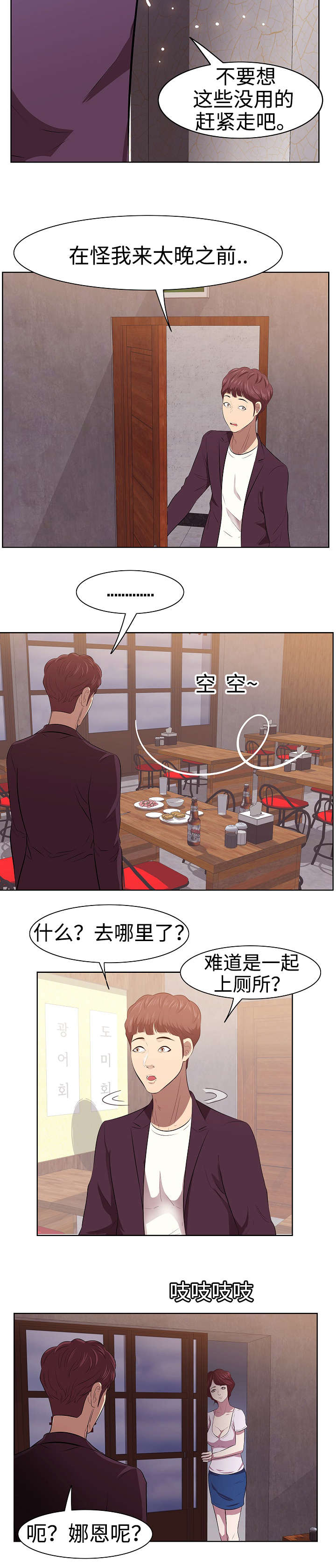 《二不存一》漫画最新章节第1章：女友免费下拉式在线观看章节第【2】张图片