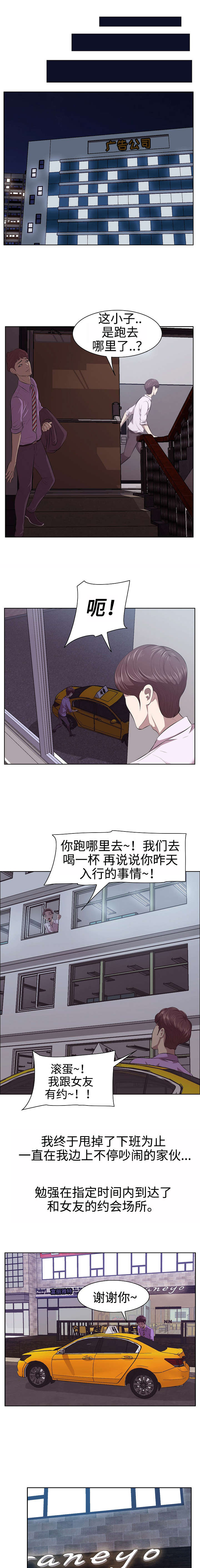 《二不存一》漫画最新章节第4章：三人行免费下拉式在线观看章节第【3】张图片