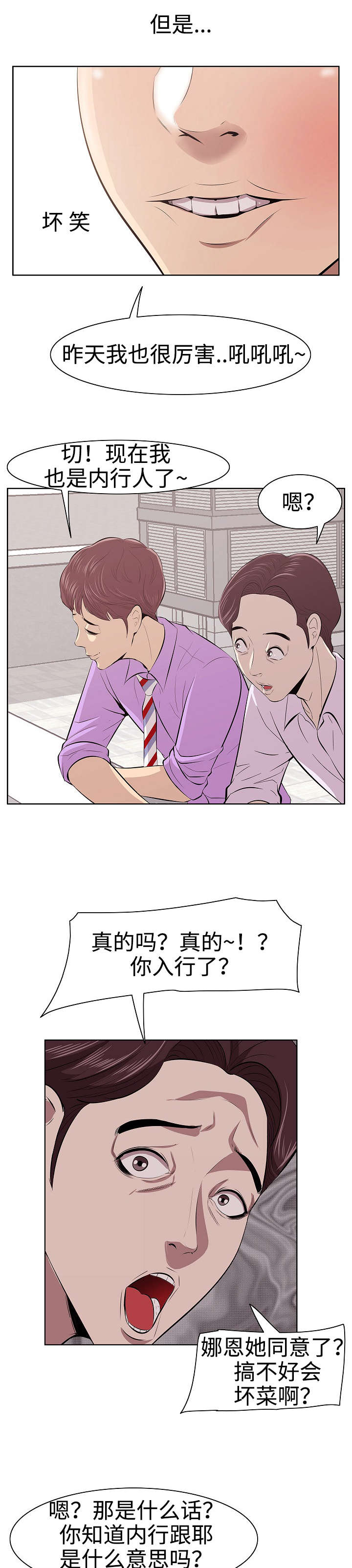 《二不存一》漫画最新章节第4章：三人行免费下拉式在线观看章节第【6】张图片