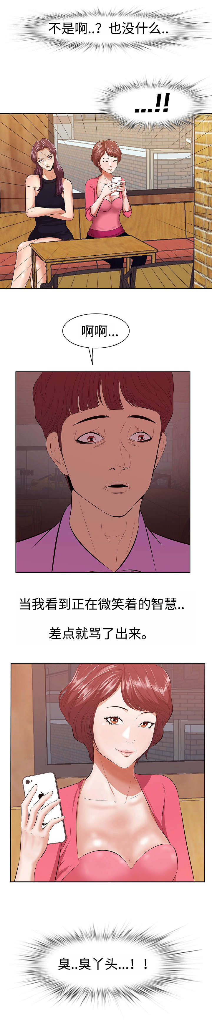 《二不存一》漫画最新章节第4章：三人行免费下拉式在线观看章节第【1】张图片