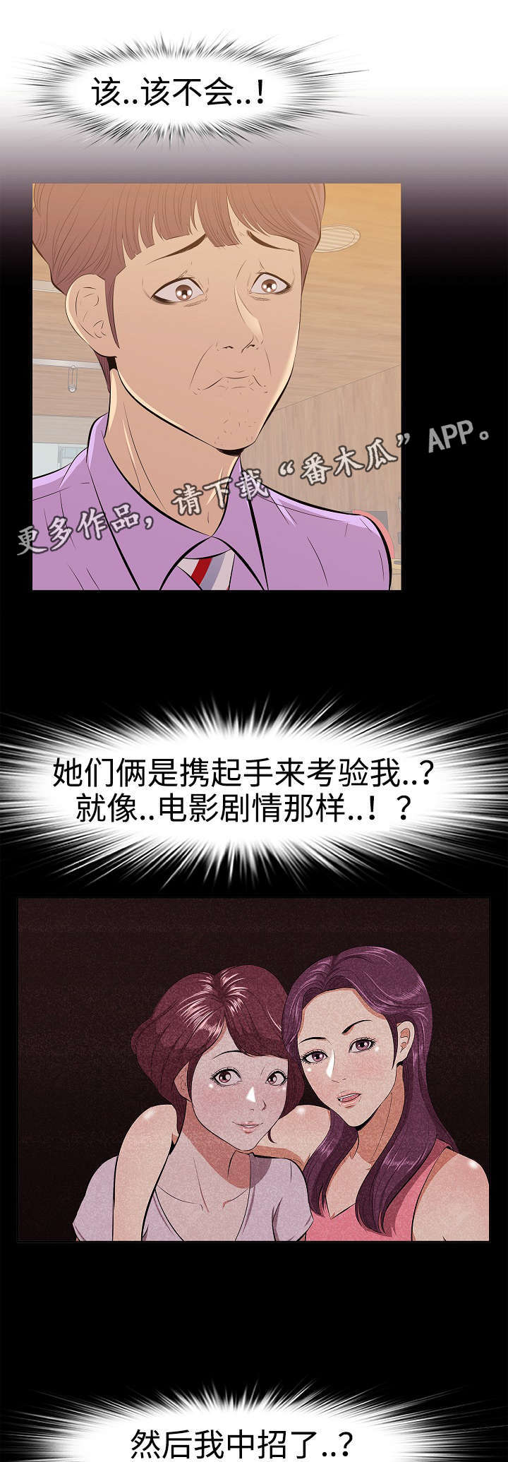 《二不存一》漫画最新章节第5章：讽刺免费下拉式在线观看章节第【12】张图片