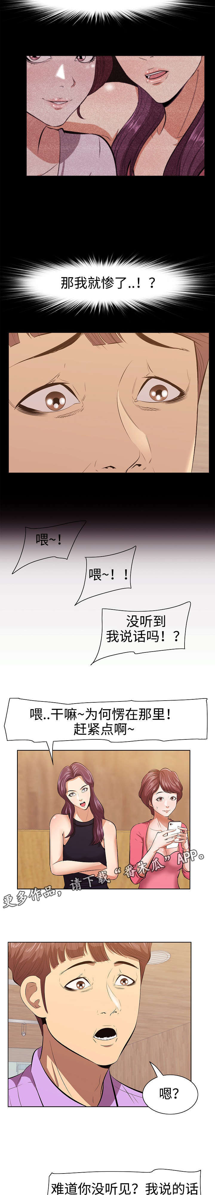 《二不存一》漫画最新章节第5章：讽刺免费下拉式在线观看章节第【11】张图片