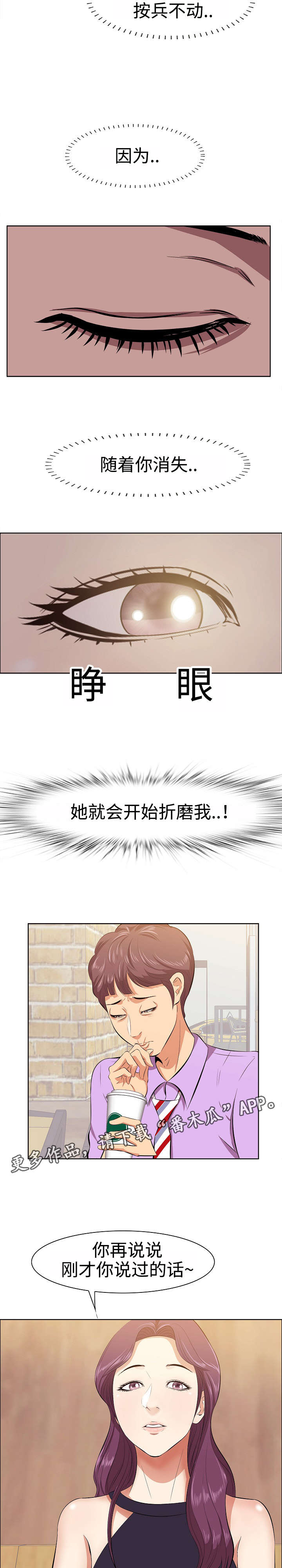 《二不存一》漫画最新章节第6章：天使免费下拉式在线观看章节第【9】张图片