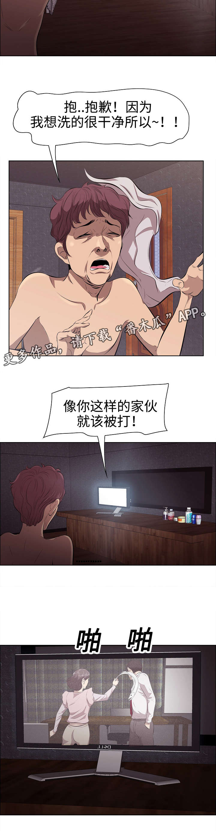 《二不存一》漫画最新章节第6章：天使免费下拉式在线观看章节第【2】张图片