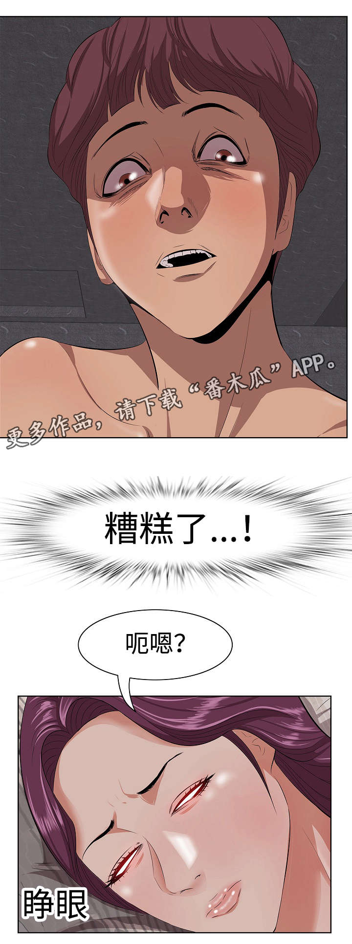 《二不存一》漫画最新章节第7章：危险的想法免费下拉式在线观看章节第【1】张图片