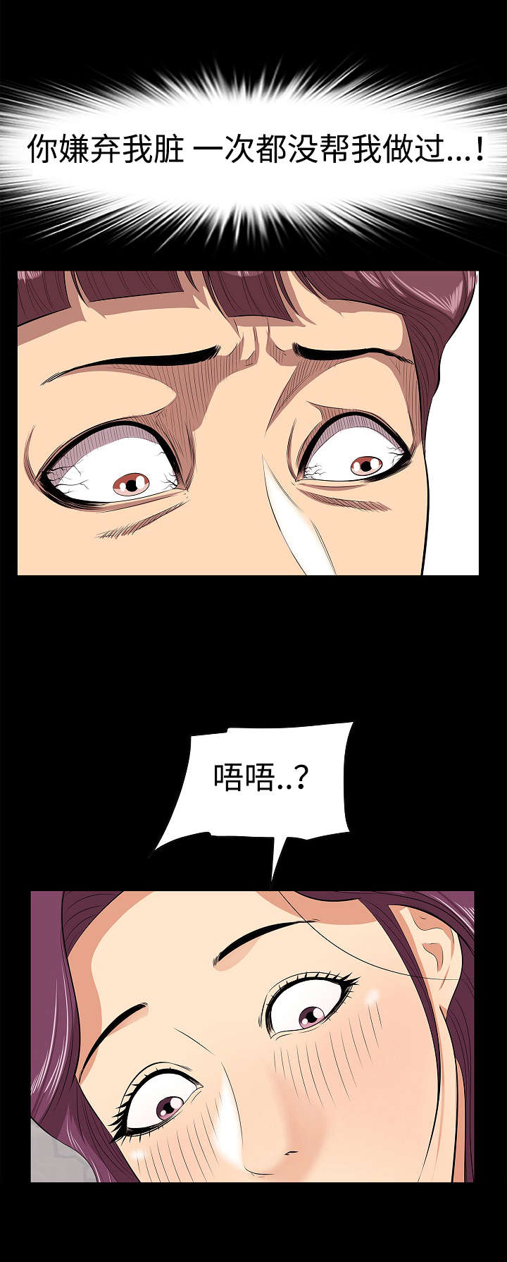 《二不存一》漫画最新章节第7章：危险的想法免费下拉式在线观看章节第【10】张图片