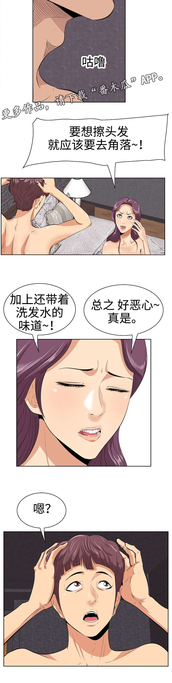 《二不存一》漫画最新章节第8章：擦头发免费下拉式在线观看章节第【9】张图片