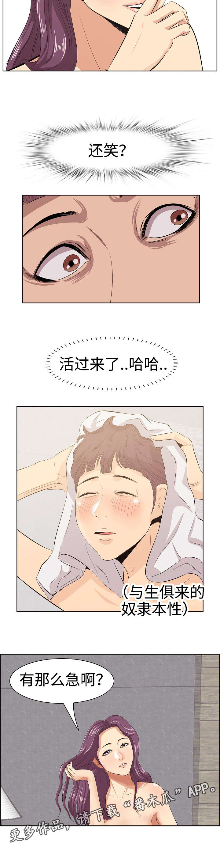 《二不存一》漫画最新章节第8章：擦头发免费下拉式在线观看章节第【7】张图片