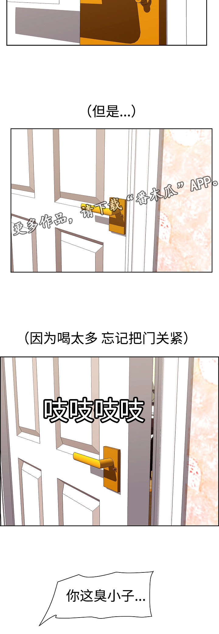 《二不存一》漫画最新章节第11章：演员免费下拉式在线观看章节第【6】张图片