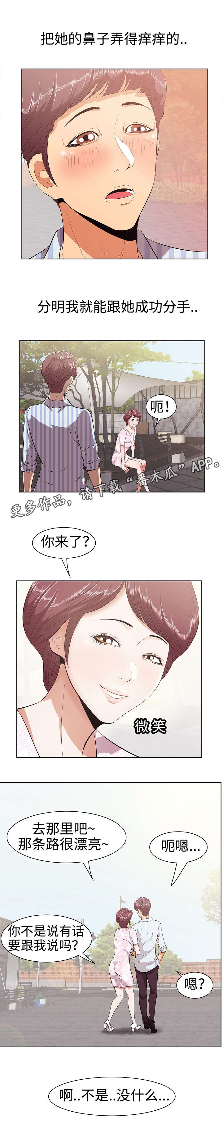 《二不存一》漫画最新章节第11章：演员免费下拉式在线观看章节第【1】张图片