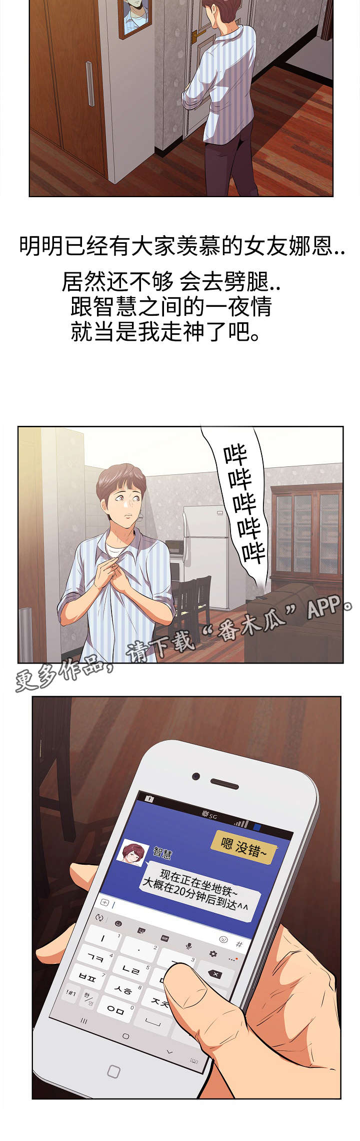 《二不存一》漫画最新章节第11章：演员免费下拉式在线观看章节第【4】张图片