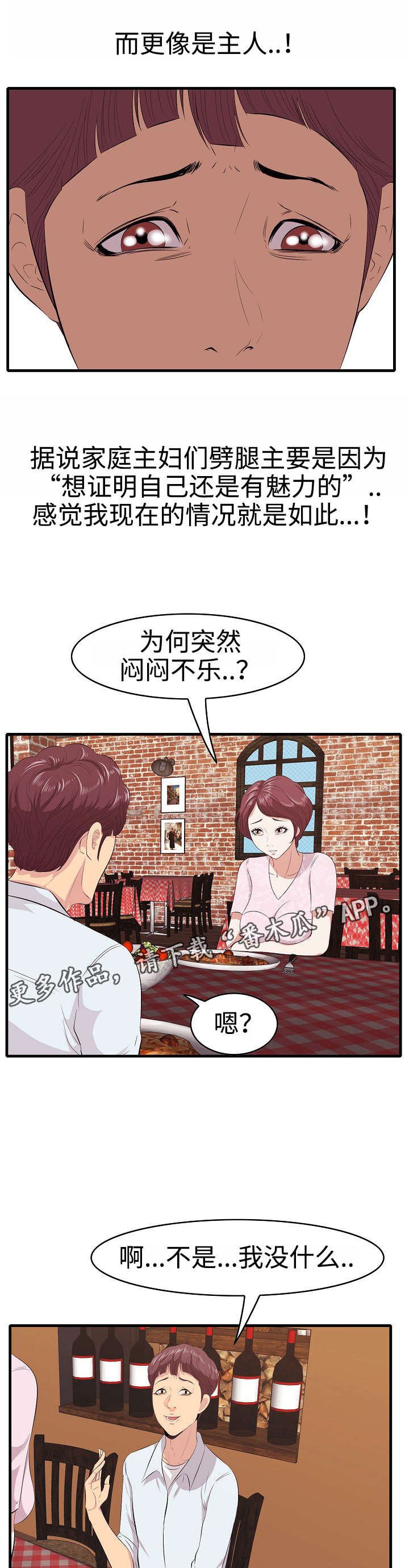 《二不存一》漫画最新章节第12章：约会免费下拉式在线观看章节第【3】张图片