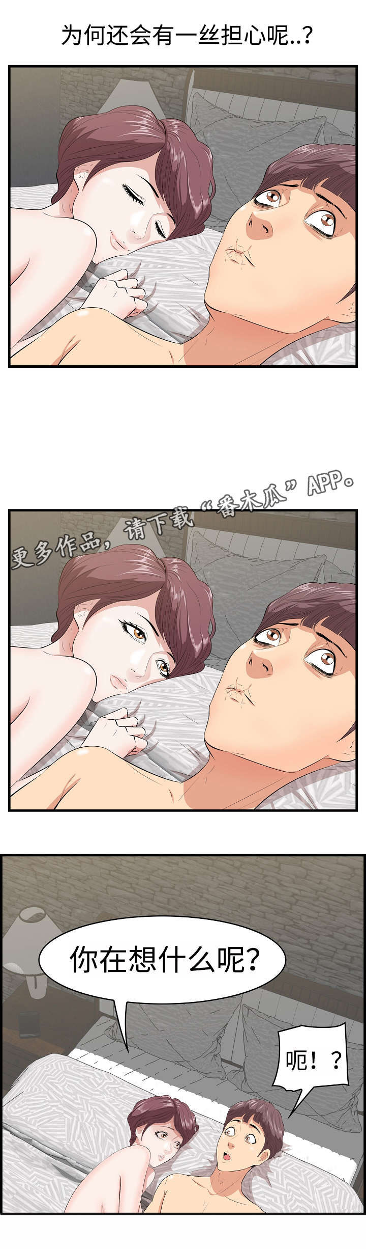 《二不存一》漫画最新章节第13章：动心免费下拉式在线观看章节第【8】张图片