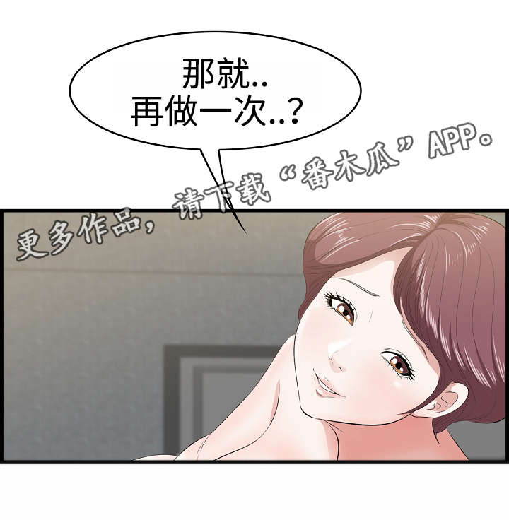 《二不存一》漫画最新章节第13章：动心免费下拉式在线观看章节第【2】张图片