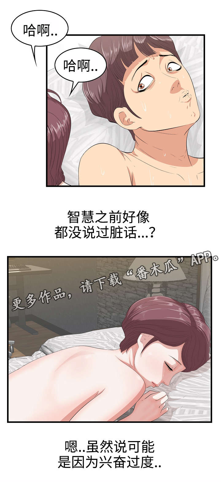 《二不存一》漫画最新章节第13章：动心免费下拉式在线观看章节第【9】张图片