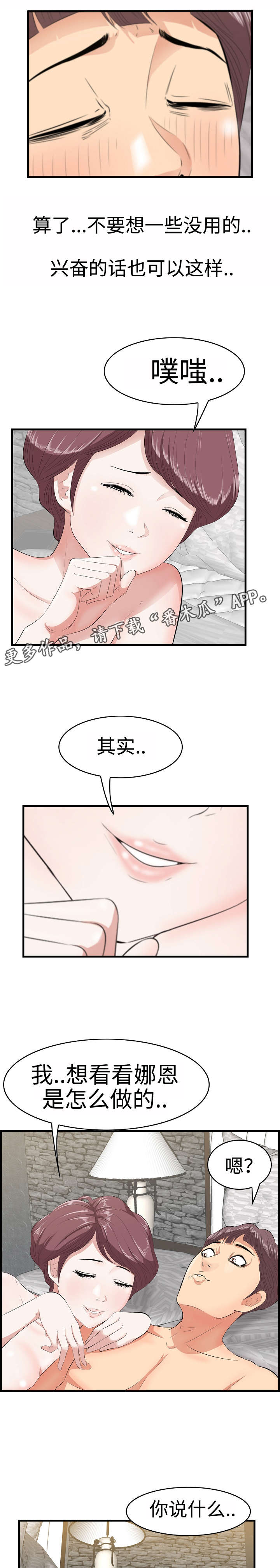 《二不存一》漫画最新章节第13章：动心免费下拉式在线观看章节第【6】张图片