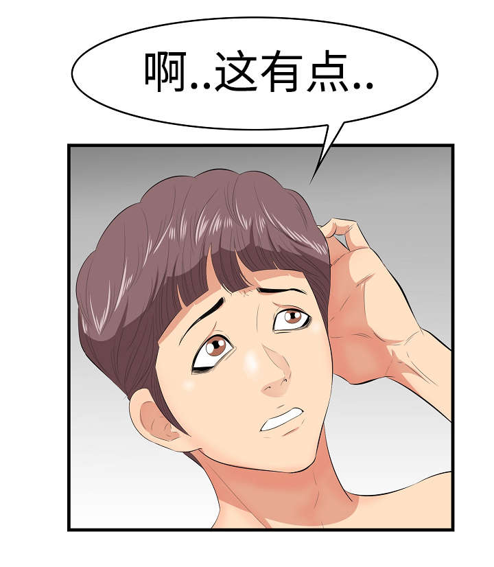 《二不存一》漫画最新章节第13章：动心免费下拉式在线观看章节第【4】张图片