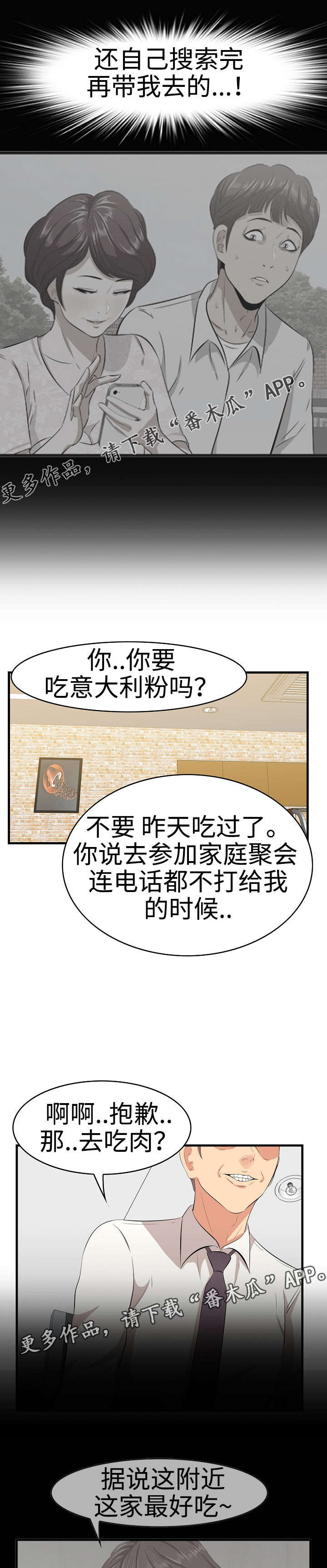 《二不存一》漫画最新章节第15章：生气免费下拉式在线观看章节第【8】张图片