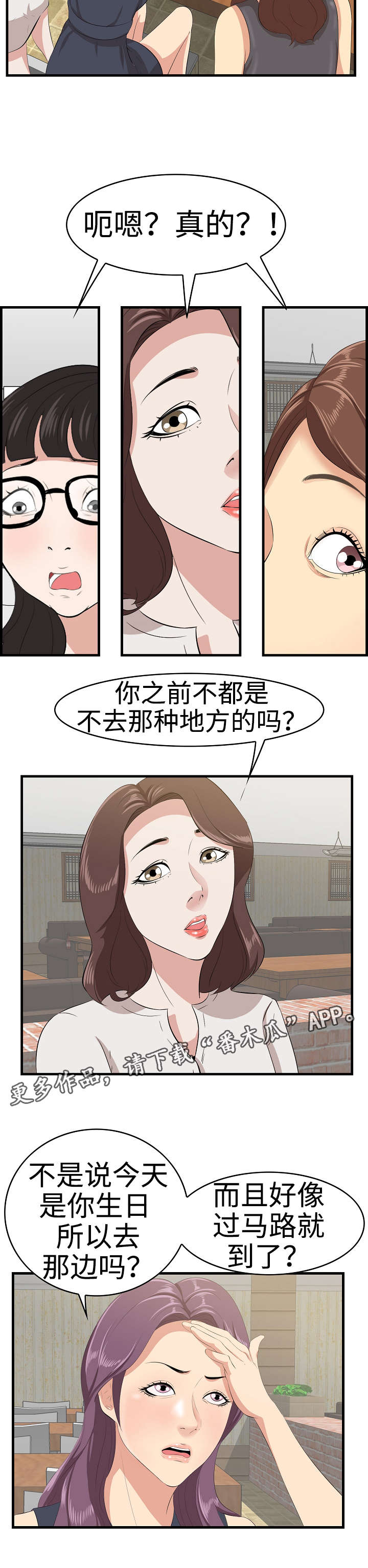 《二不存一》漫画最新章节第17章：取笑免费下拉式在线观看章节第【6】张图片