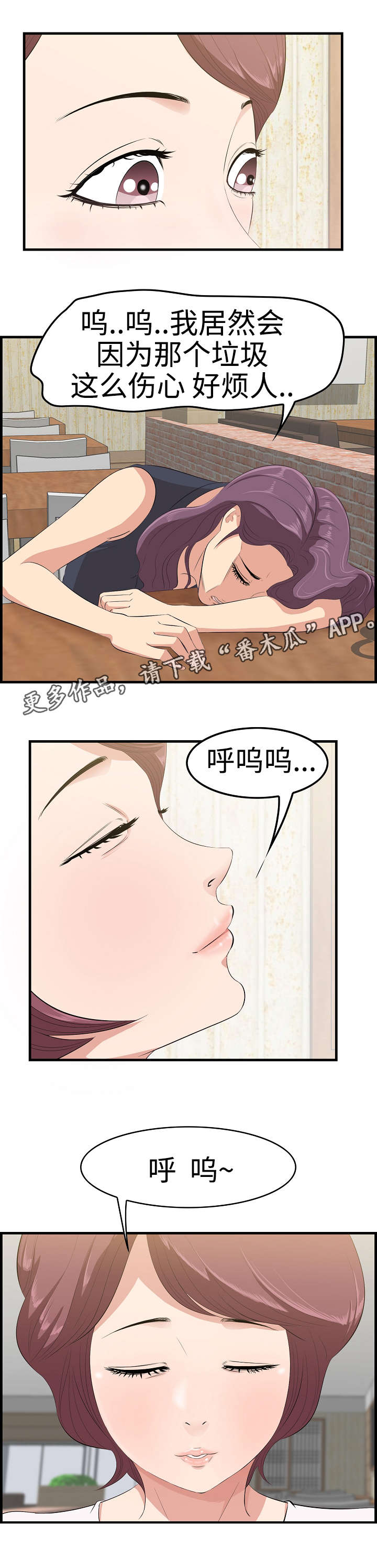 《二不存一》漫画最新章节第17章：取笑免费下拉式在线观看章节第【9】张图片