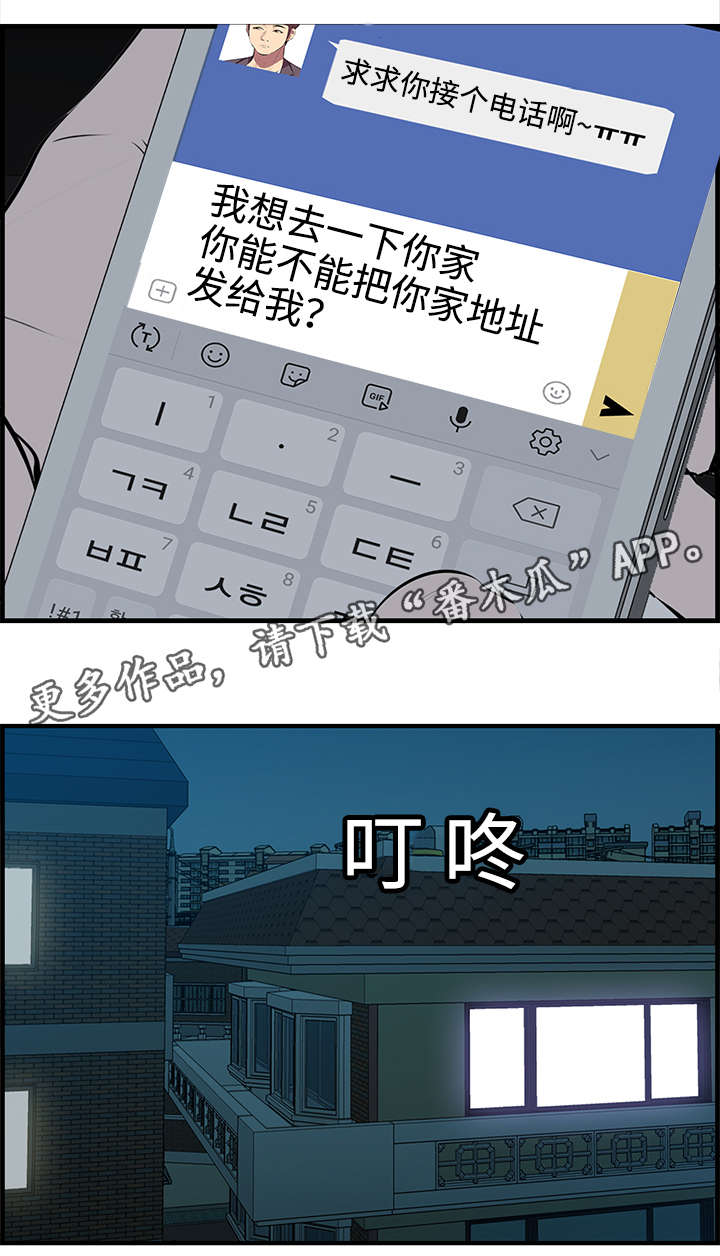 《二不存一》漫画最新章节第23章：住址免费下拉式在线观看章节第【7】张图片