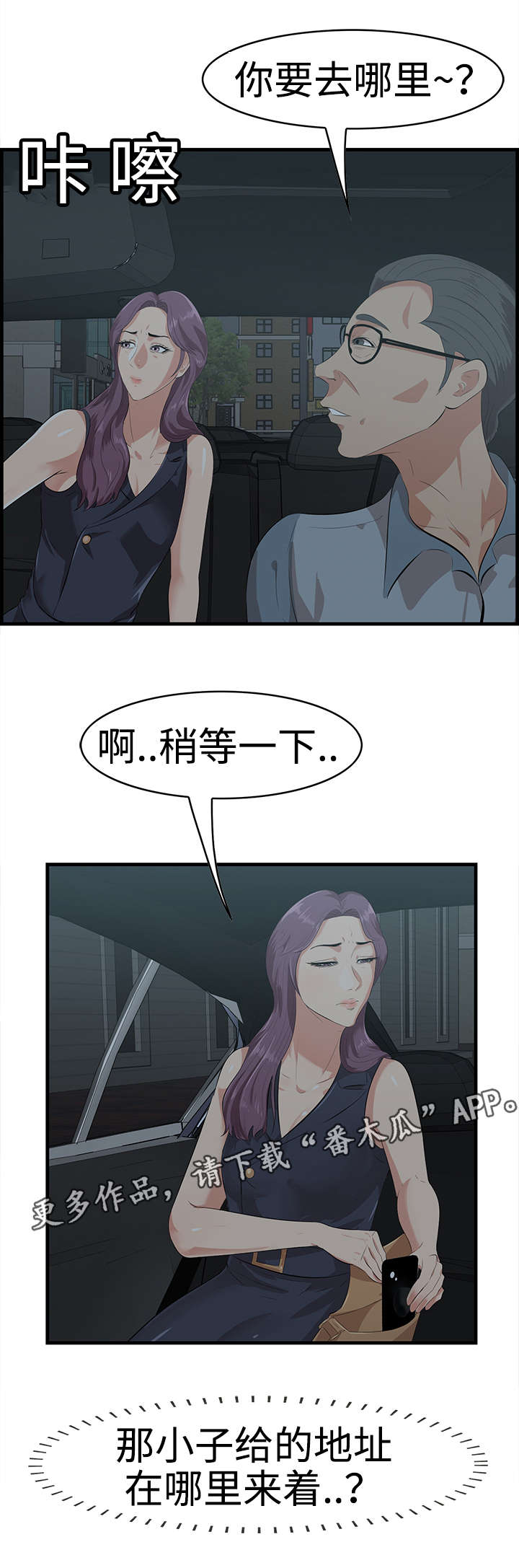 《二不存一》漫画最新章节第23章：住址免费下拉式在线观看章节第【4】张图片